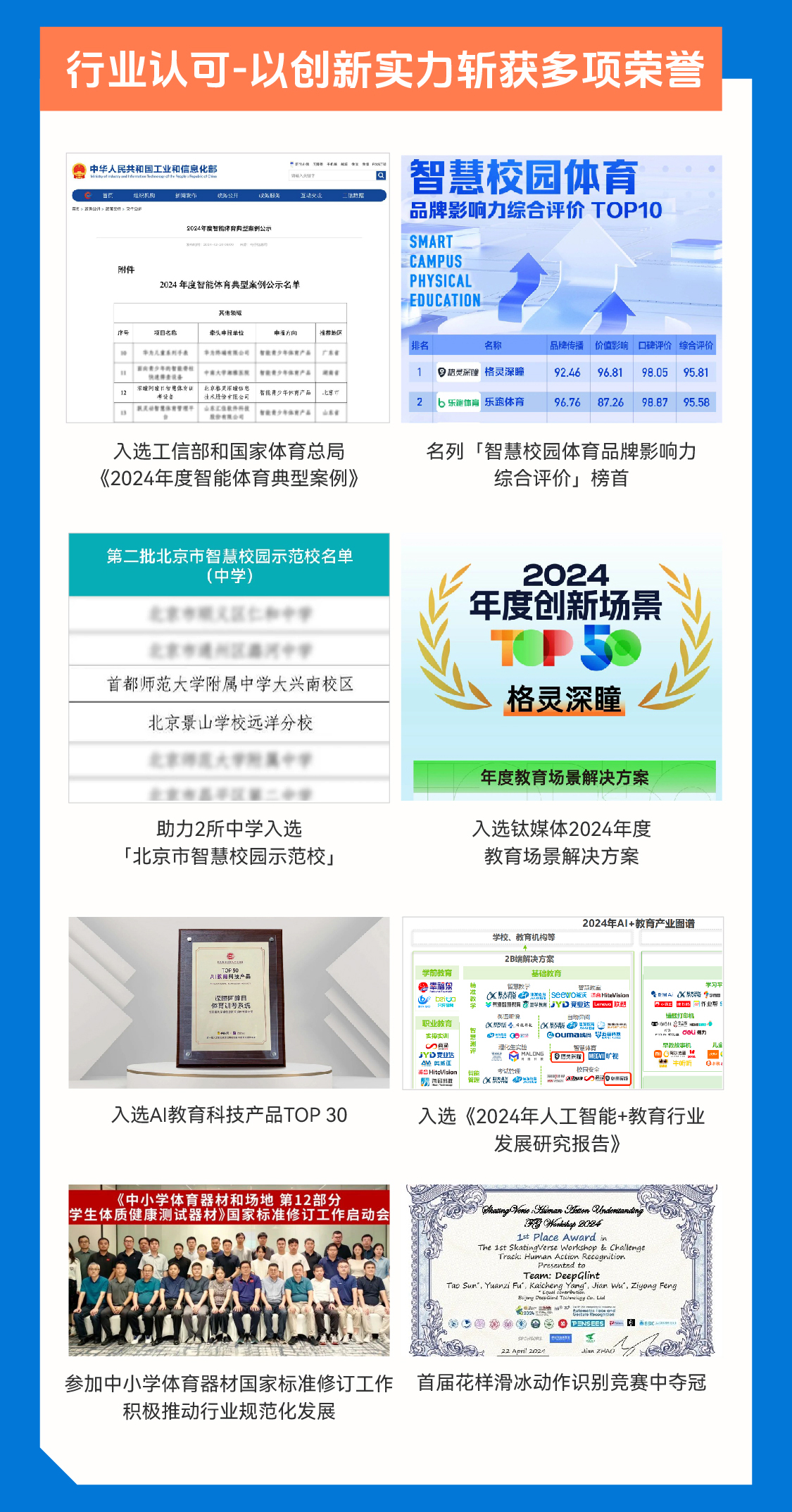 24年终总结_画板-1_04.jpg
